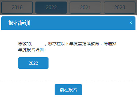 2026厦门会计继续教育网上学习流程
