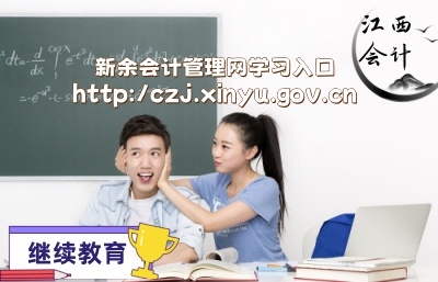 ƹгְƼѧϰhttp://czj.xinyu.gov.cn/ 